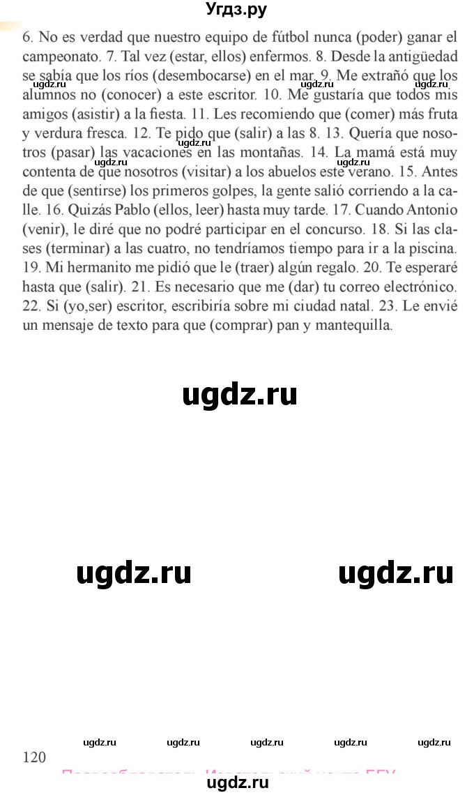 ГДЗ (Учебник) по испанскому языку 9 класс Цыбулева Т.Э. / часть 1. страница / 119-120(продолжение 2)