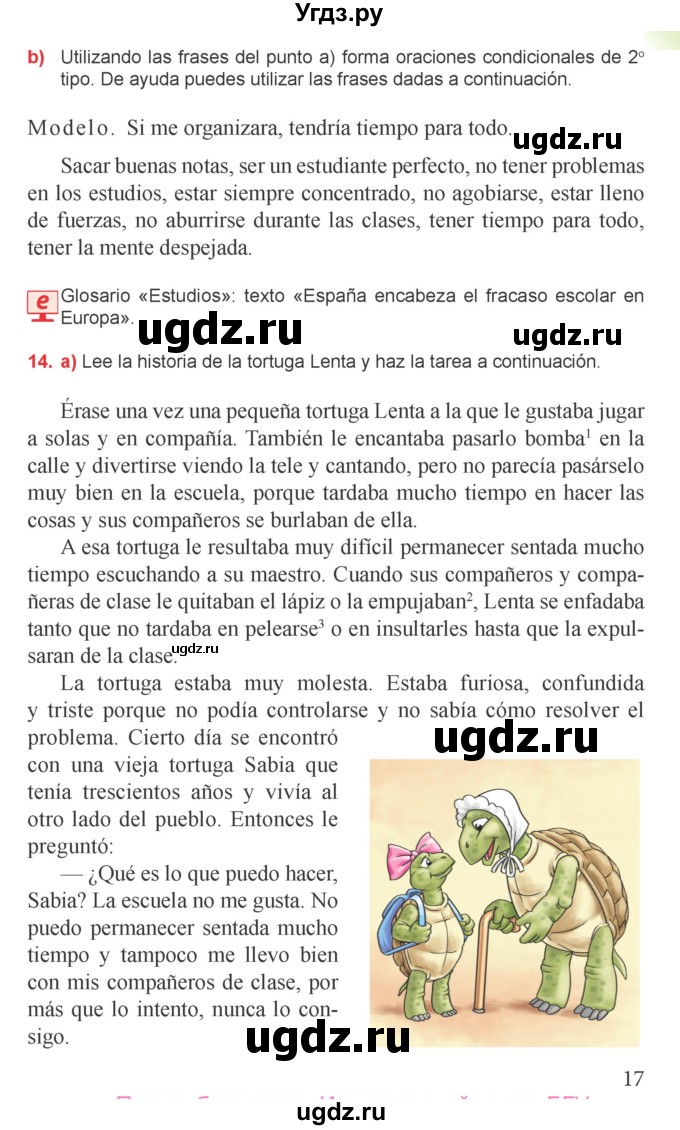 ГДЗ (Учебник) по испанскому языку 9 класс Цыбулева Т.Э. / часть 1. страница / 17-18