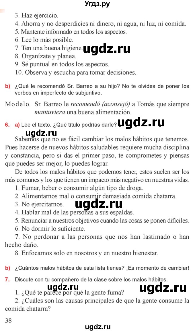 ГДЗ (Учебник) по испанскому языку 9 класс Цыбулева Т.Э. / часть 1. страница / 38