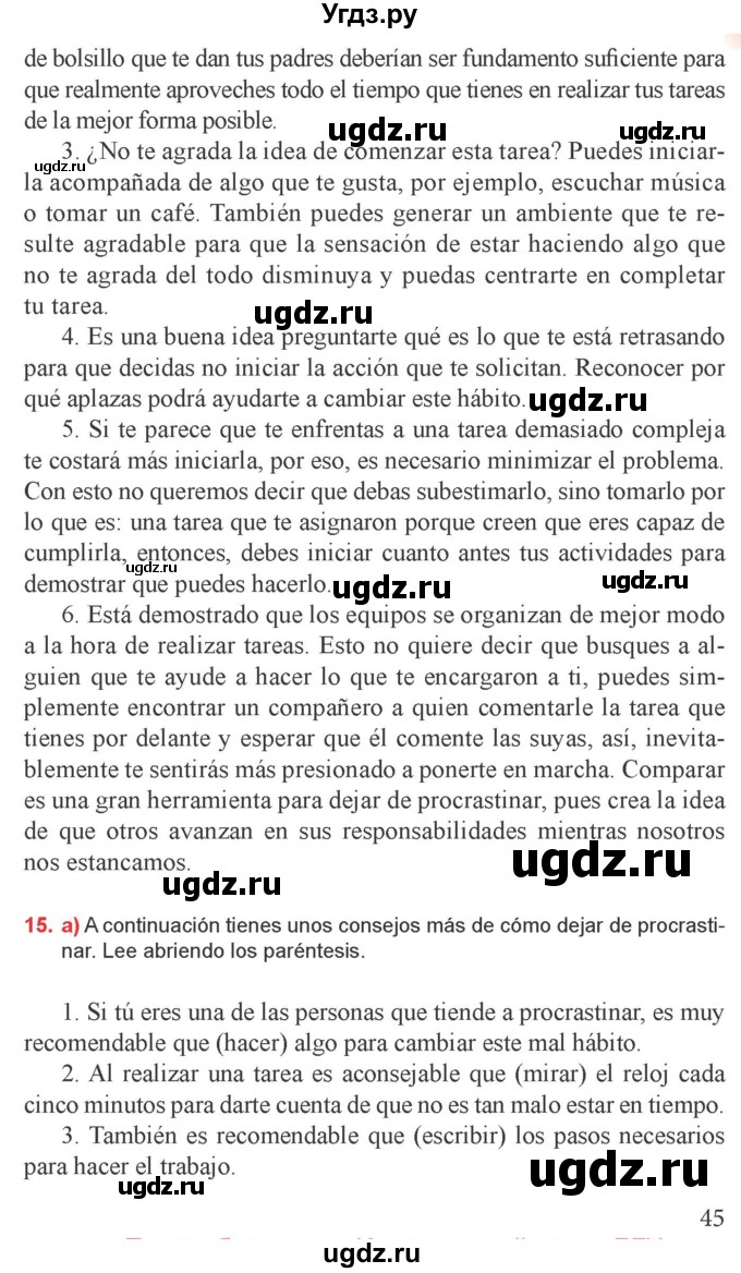 ГДЗ (Учебник) по испанскому языку 9 класс Цыбулева Т.Э. / часть 1. страница / 45