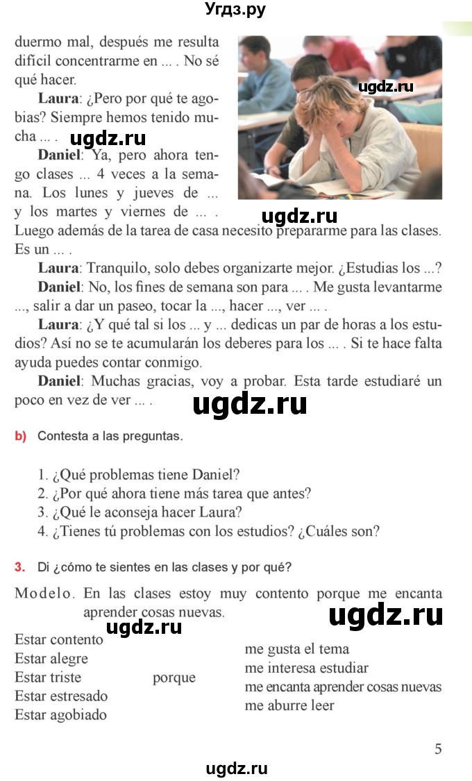 ГДЗ (Учебник) по испанскому языку 9 класс Цыбулева Т.Э. / часть 1. страница / 5