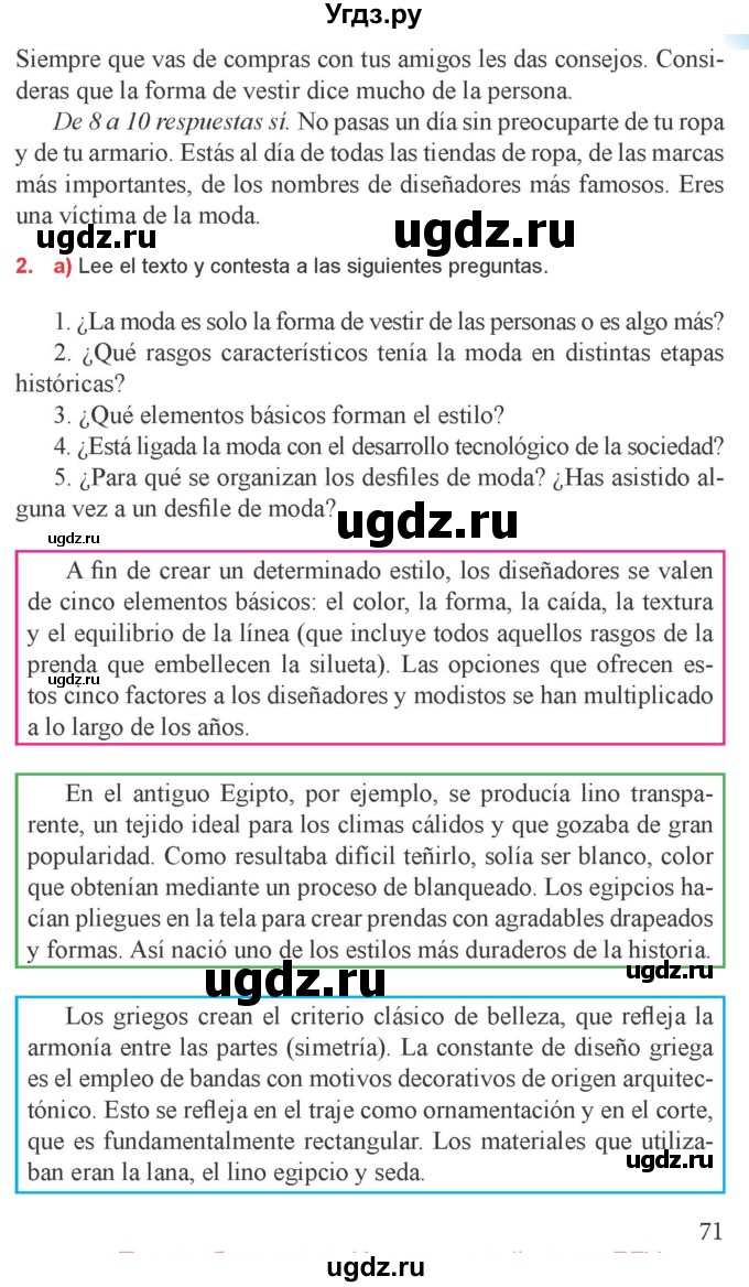 ГДЗ (Учебник) по испанскому языку 9 класс Цыбулева Т.Э. / часть 1. страница / 71-72