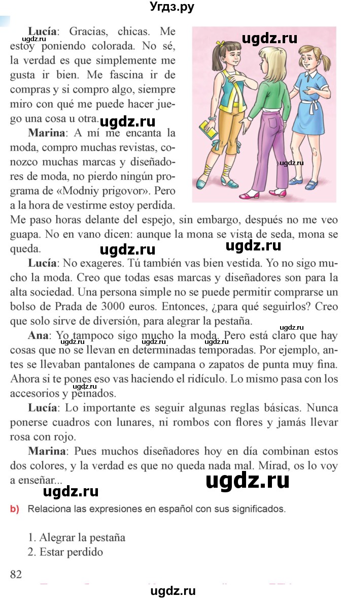 ГДЗ (Учебник) по испанскому языку 9 класс Цыбулева Т.Э. / часть 1. страница / 81-82(продолжение 2)
