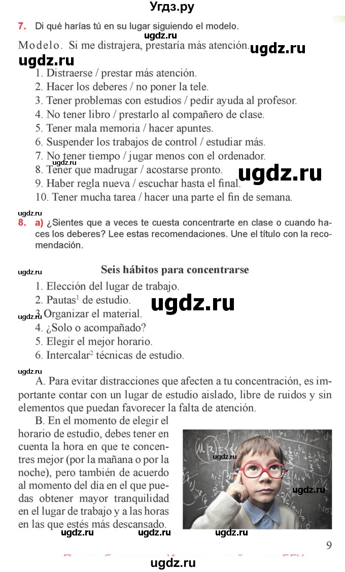 ГДЗ (Учебник) по испанскому языку 9 класс Цыбулева Т.Э. / часть 1. страница / 9
