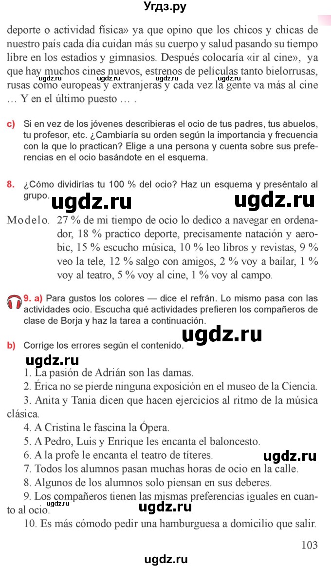 ГДЗ (Учебник) по испанскому языку 9 класс Цыбулева Т.Э. / часть 2. страница / 103