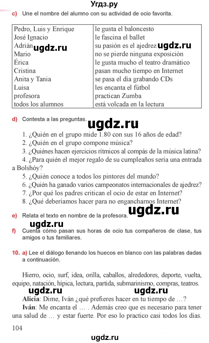 ГДЗ (Учебник) по испанскому языку 9 класс Цыбулева Т.Э. / часть 2. страница / 104