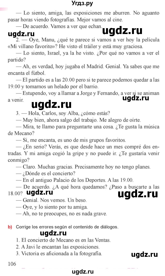 ГДЗ (Учебник) по испанскому языку 9 класс Цыбулева Т.Э. / часть 2. страница / 106