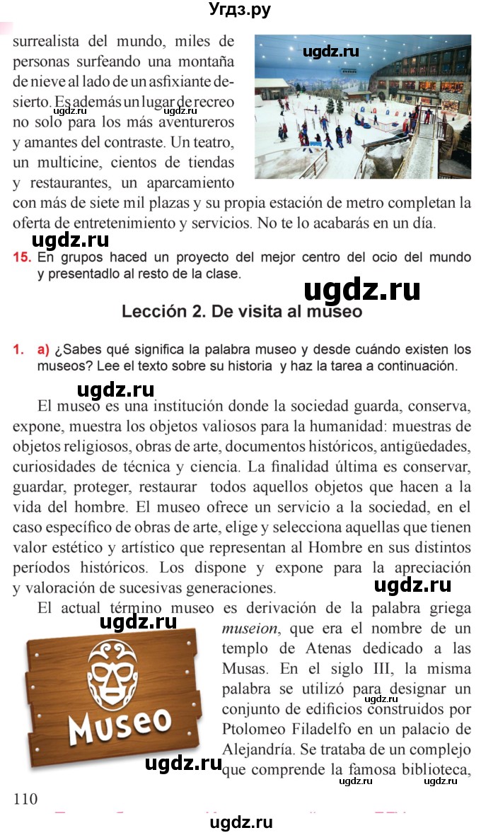 ГДЗ (Учебник) по испанскому языку 9 класс Цыбулева Т.Э. / часть 2. страница / 110