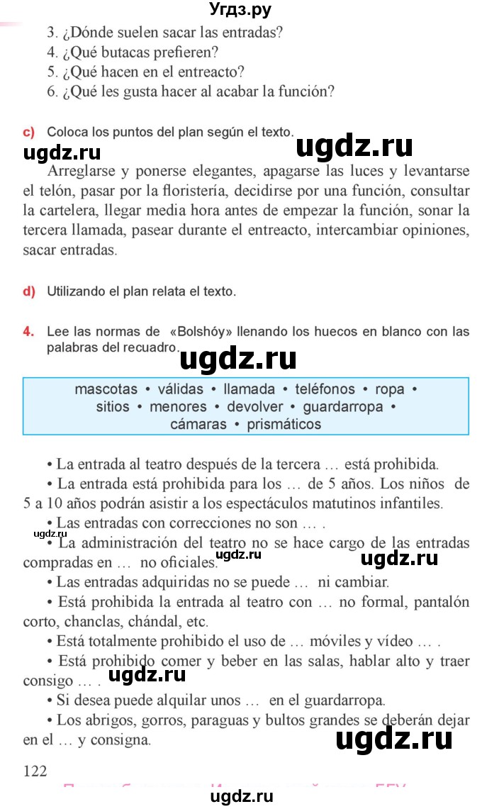 ГДЗ (Учебник) по испанскому языку 9 класс Цыбулева Т.Э. / часть 2. страница / 122