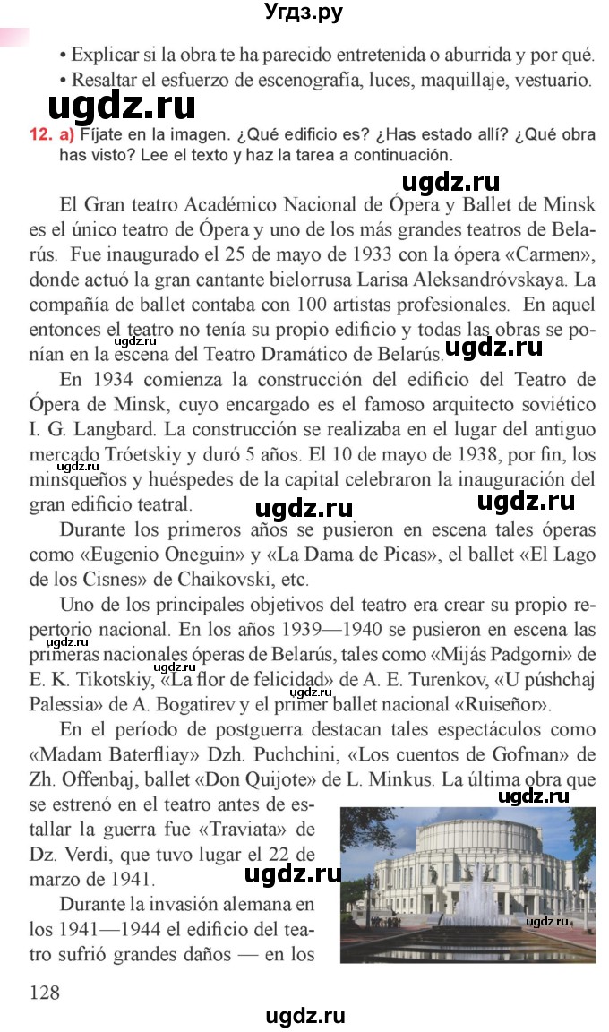 ГДЗ (Учебник) по испанскому языку 9 класс Цыбулева Т.Э. / часть 2. страница / 128