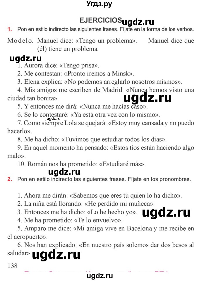 ГДЗ (Учебник) по испанскому языку 9 класс Цыбулева Т.Э. / часть 2. страница / 138