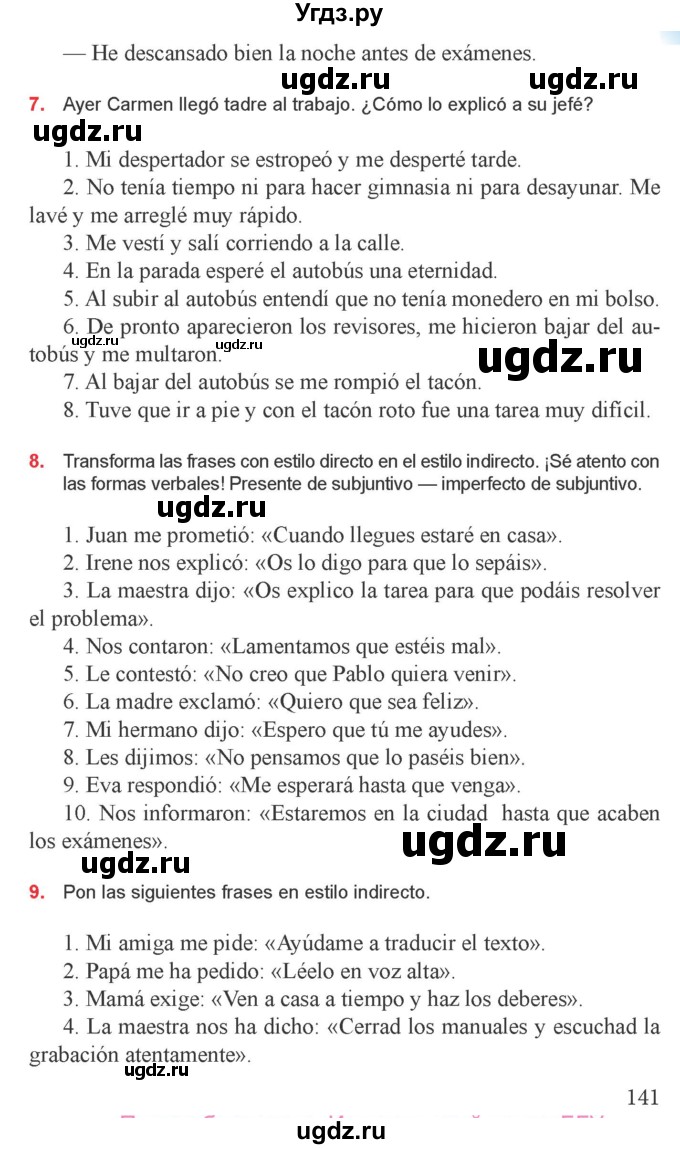 ГДЗ (Учебник) по испанскому языку 9 класс Цыбулева Т.Э. / часть 2. страница / 141