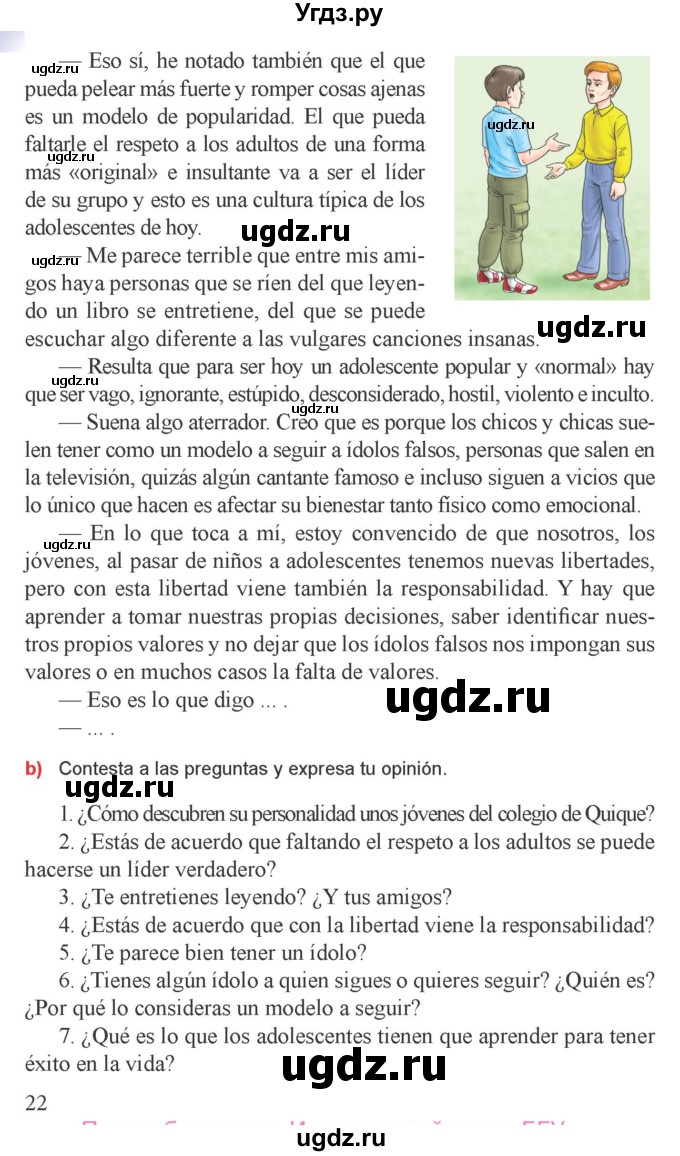 ГДЗ (Учебник) по испанскому языку 9 класс Цыбулева Т.Э. / часть 2. страница / 22