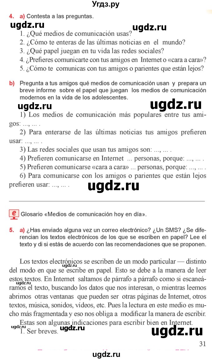 ГДЗ (Учебник) по испанскому языку 9 класс Цыбулева Т.Э. / часть 2. страница / 31
