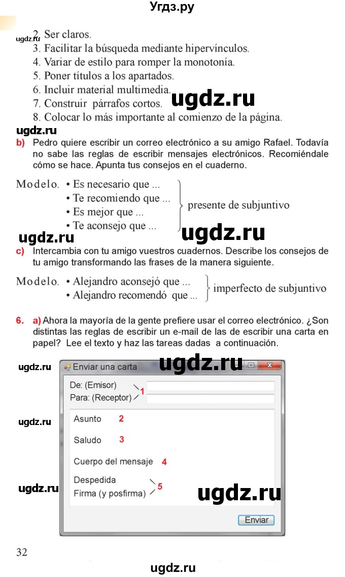 ГДЗ (Учебник) по испанскому языку 9 класс Цыбулева Т.Э. / часть 2. страница / 32