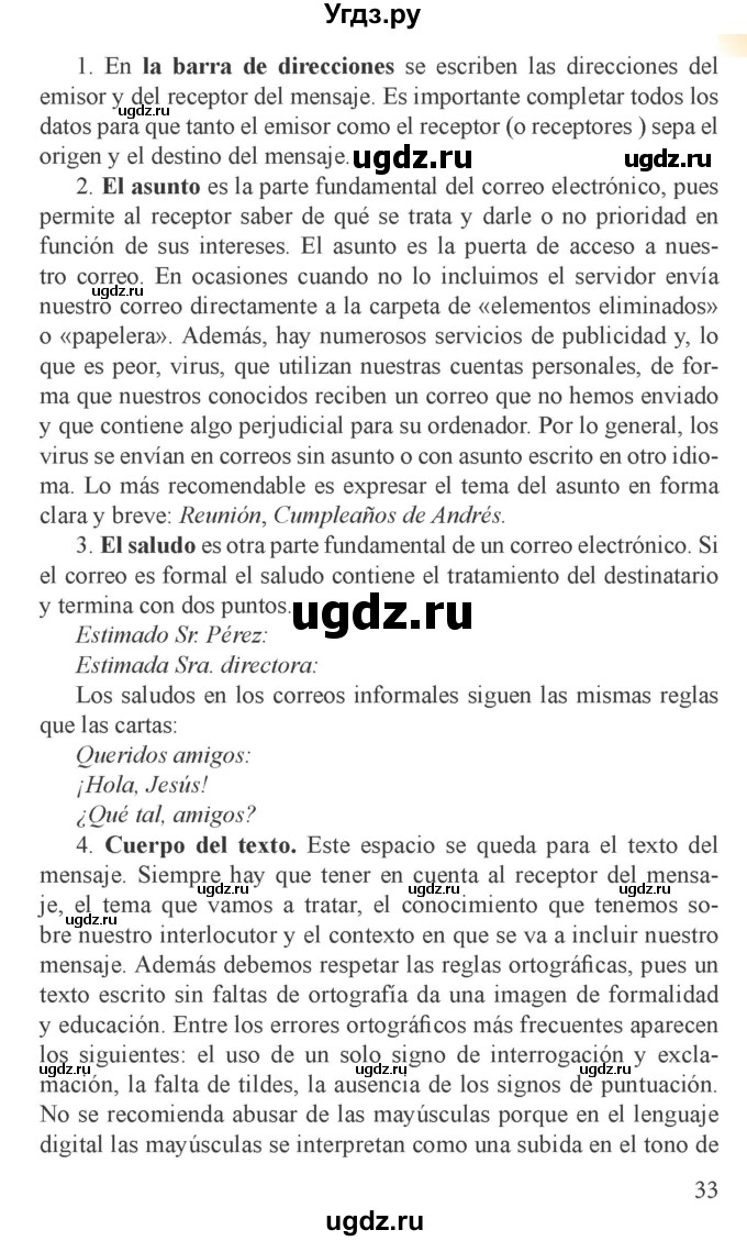 ГДЗ (Учебник) по испанскому языку 9 класс Цыбулева Т.Э. / часть 2. страница / 33