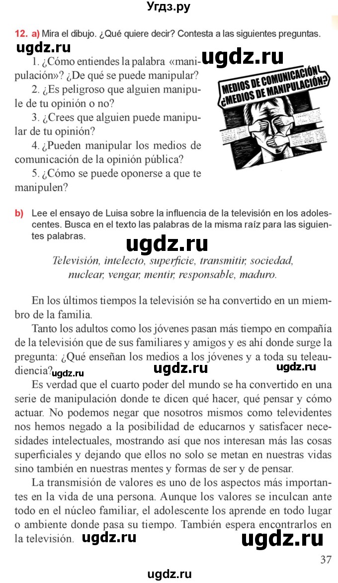 ГДЗ (Учебник) по испанскому языку 9 класс Цыбулева Т.Э. / часть 2. страница / 37