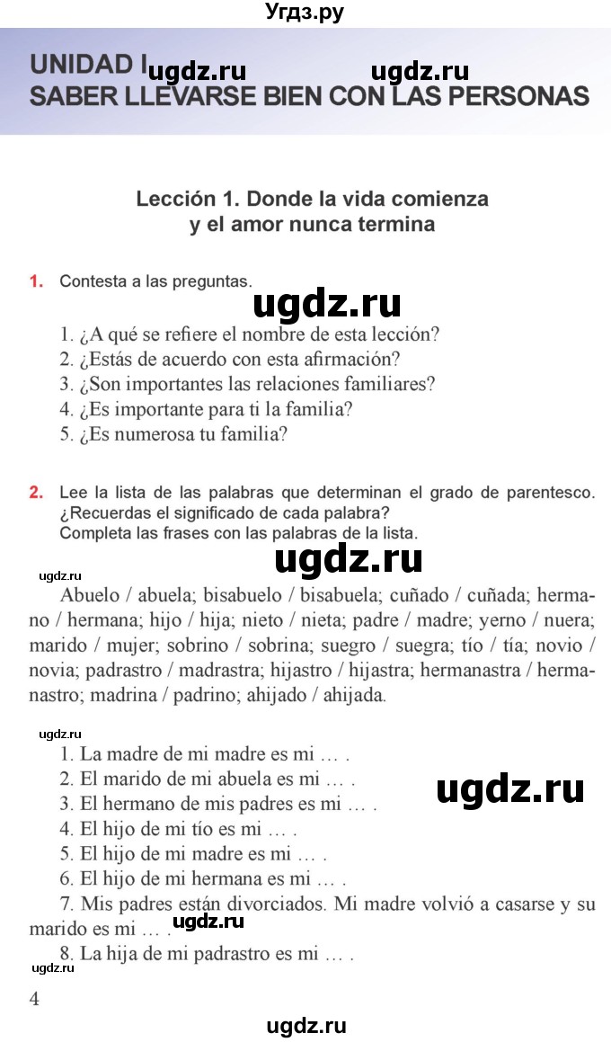 ГДЗ (Учебник) по испанскому языку 9 класс Цыбулева Т.Э. / часть 2. страница / 4