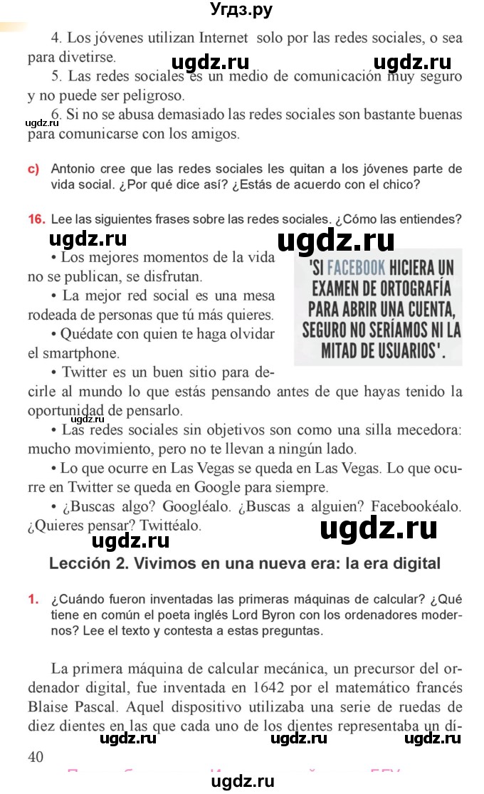 ГДЗ (Учебник) по испанскому языку 9 класс Цыбулева Т.Э. / часть 2. страница / 40