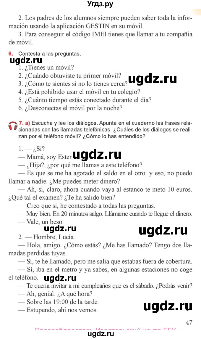 ГДЗ (Учебник) по испанскому языку 9 класс Цыбулева Т.Э. / часть 2. страница / 47