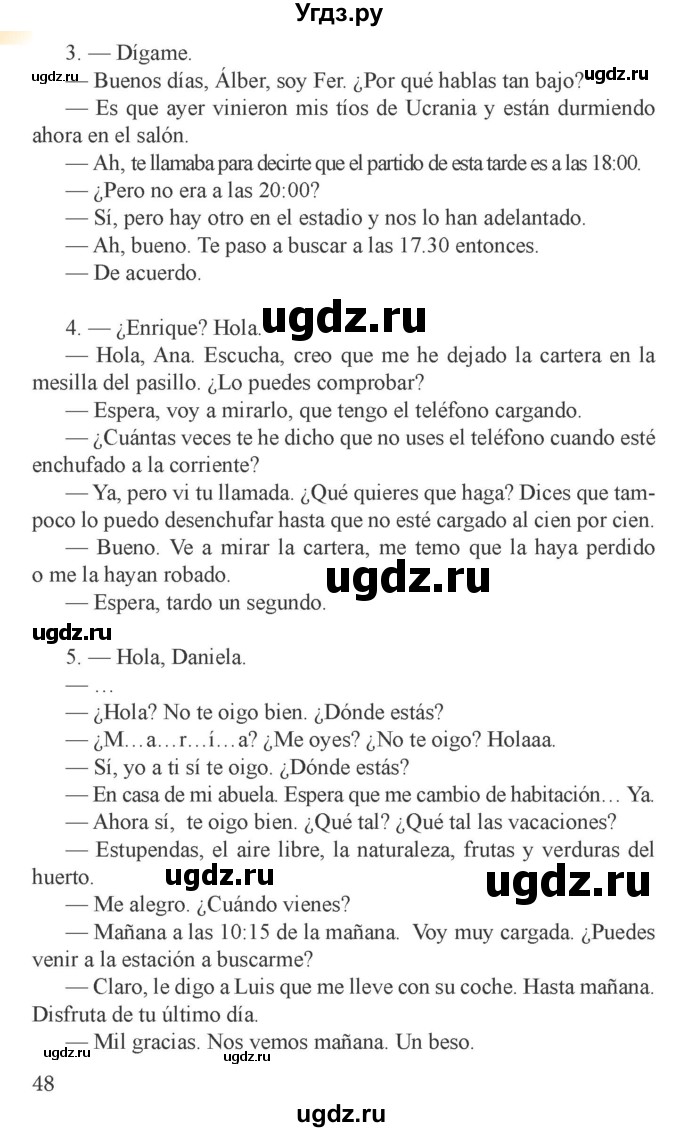 ГДЗ (Учебник) по испанскому языку 9 класс Цыбулева Т.Э. / часть 2. страница / 48