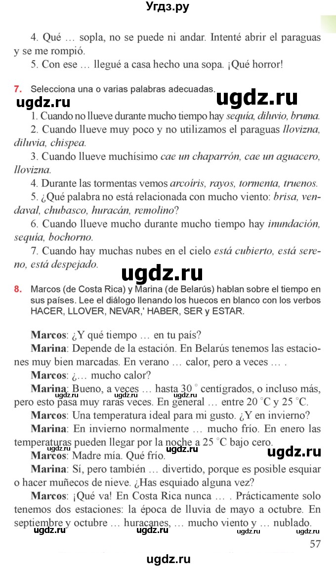ГДЗ (Учебник) по испанскому языку 9 класс Цыбулева Т.Э. / часть 2. страница / 57