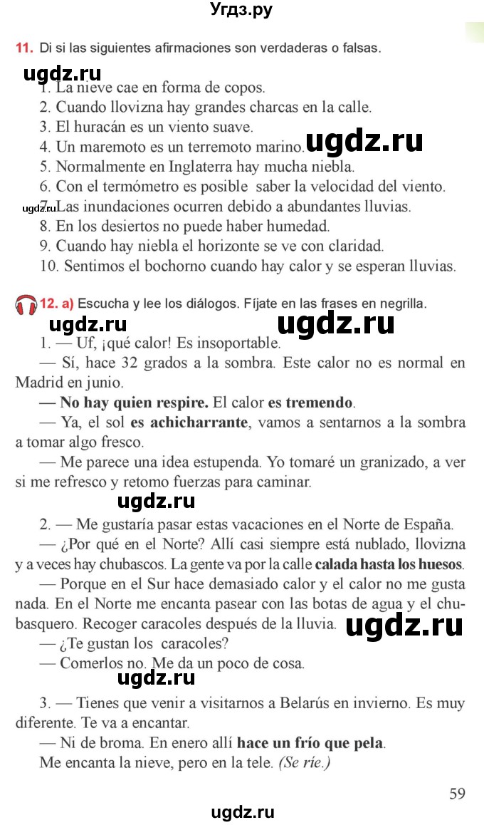 ГДЗ (Учебник) по испанскому языку 9 класс Цыбулева Т.Э. / часть 2. страница / 59