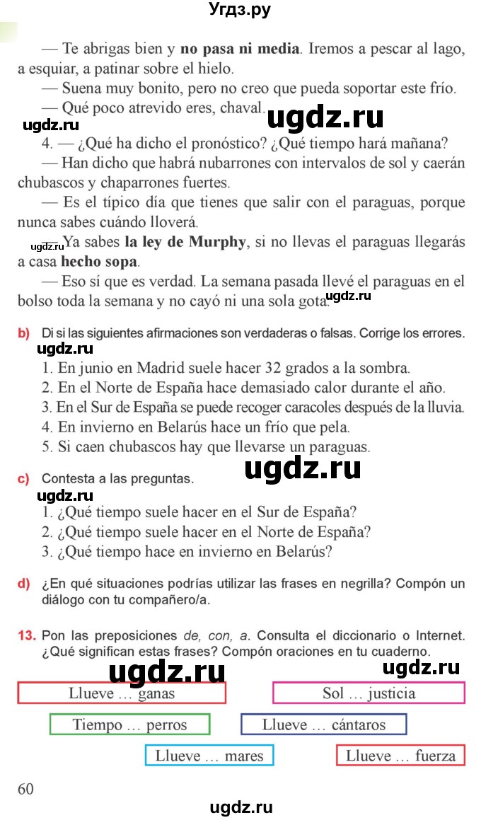ГДЗ (Учебник) по испанскому языку 9 класс Цыбулева Т.Э. / часть 2. страница / 60