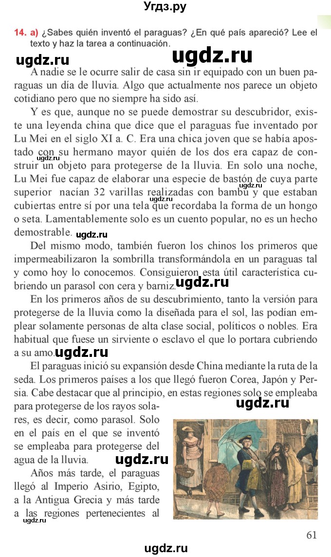 ГДЗ (Учебник) по испанскому языку 9 класс Цыбулева Т.Э. / часть 2. страница / 61-63
