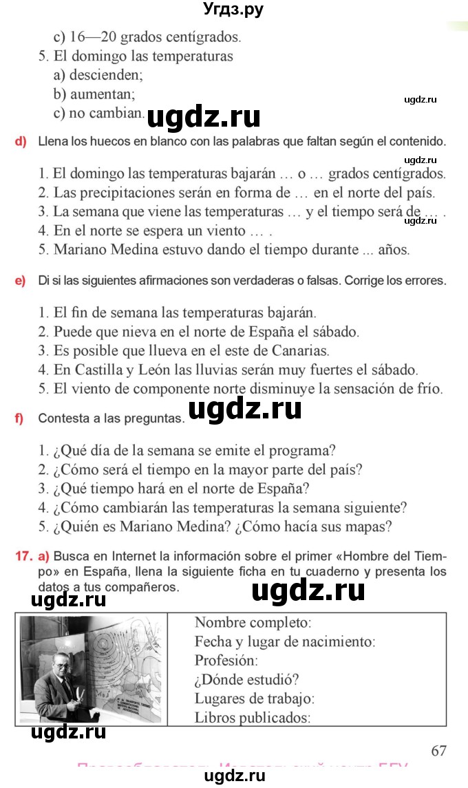 ГДЗ (Учебник) по испанскому языку 9 класс Цыбулева Т.Э. / часть 2. страница / 67