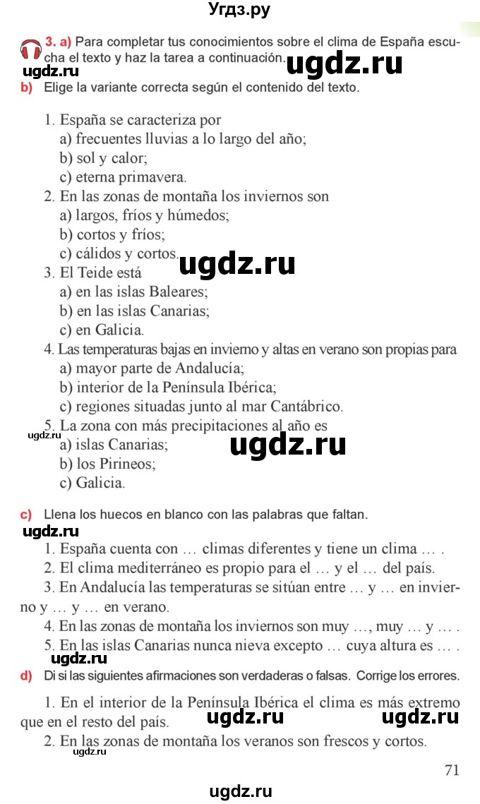 ГДЗ (Учебник) по испанскому языку 9 класс Цыбулева Т.Э. / часть 2. страница / 71