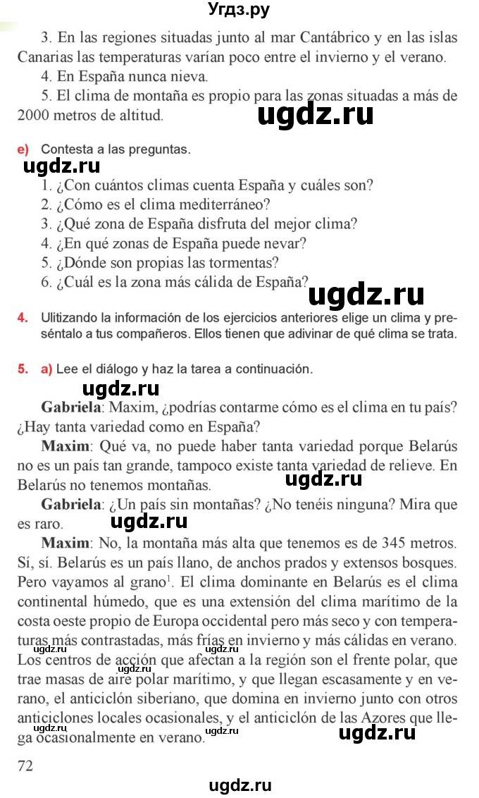 ГДЗ (Учебник) по испанскому языку 9 класс Цыбулева Т.Э. / часть 2. страница / 72-73