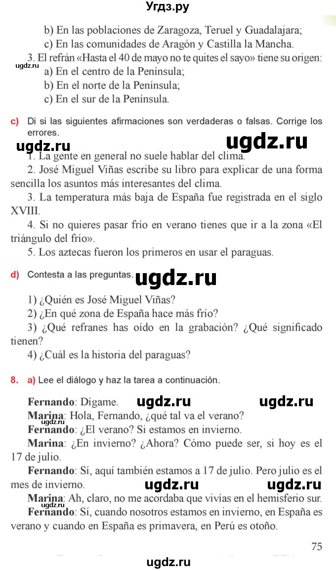 ГДЗ (Учебник) по испанскому языку 9 класс Цыбулева Т.Э. / часть 2. страница / 75