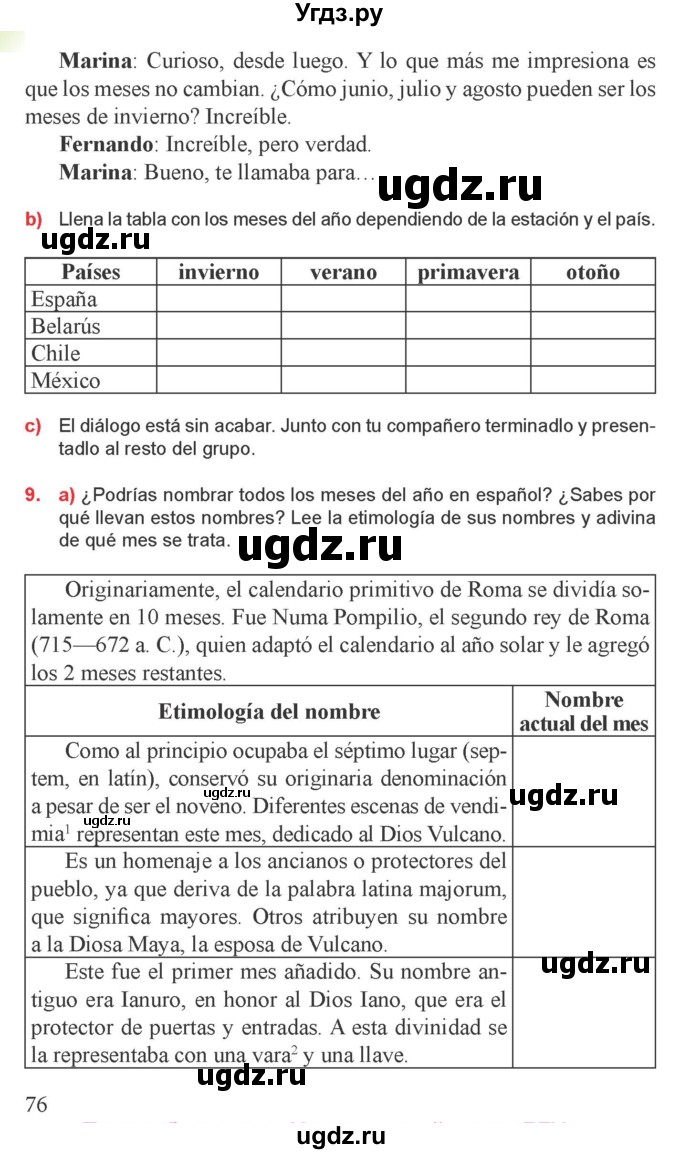 ГДЗ (Учебник) по испанскому языку 9 класс Цыбулева Т.Э. / часть 2. страница / 76