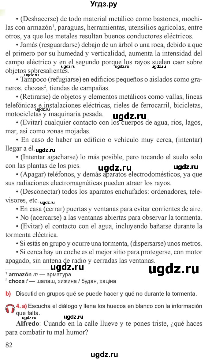 ГДЗ (Учебник) по испанскому языку 9 класс Цыбулева Т.Э. / часть 2. страница / 82