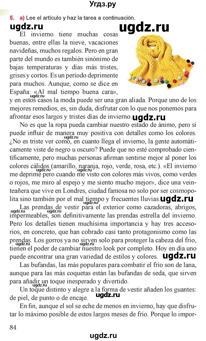 ГДЗ (Учебник) по испанскому языку 9 класс Цыбулева Т.Э. / часть 2. страница / 84