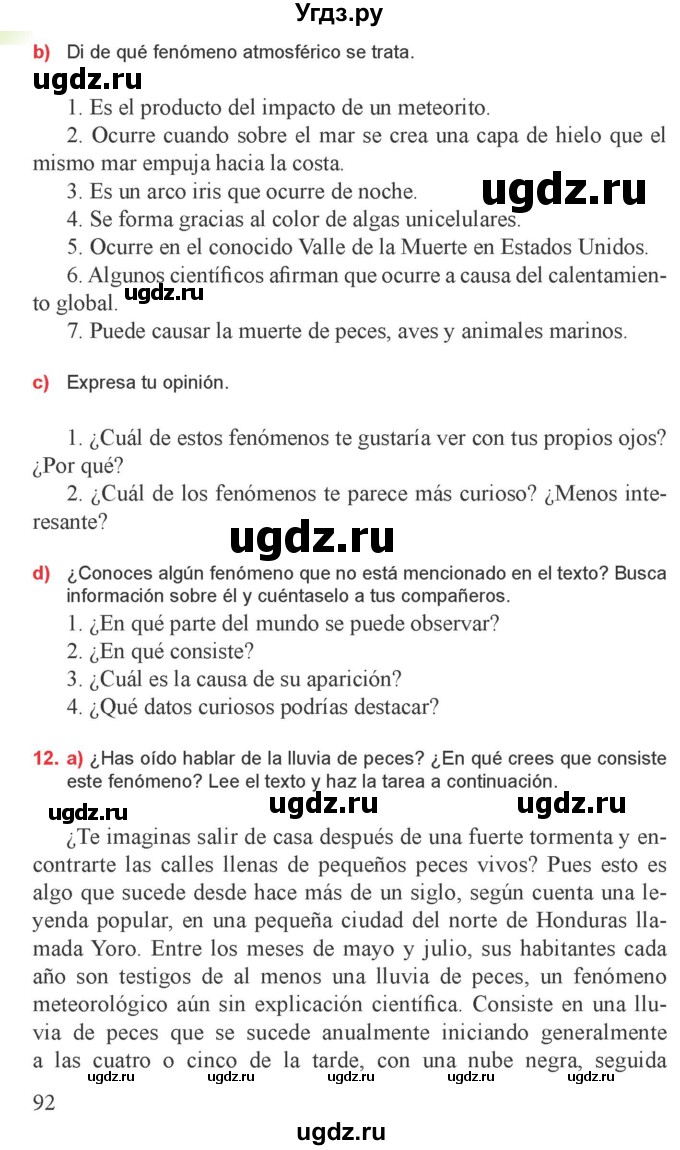 ГДЗ (Учебник) по испанскому языку 9 класс Цыбулева Т.Э. / часть 2. страница / 92-94