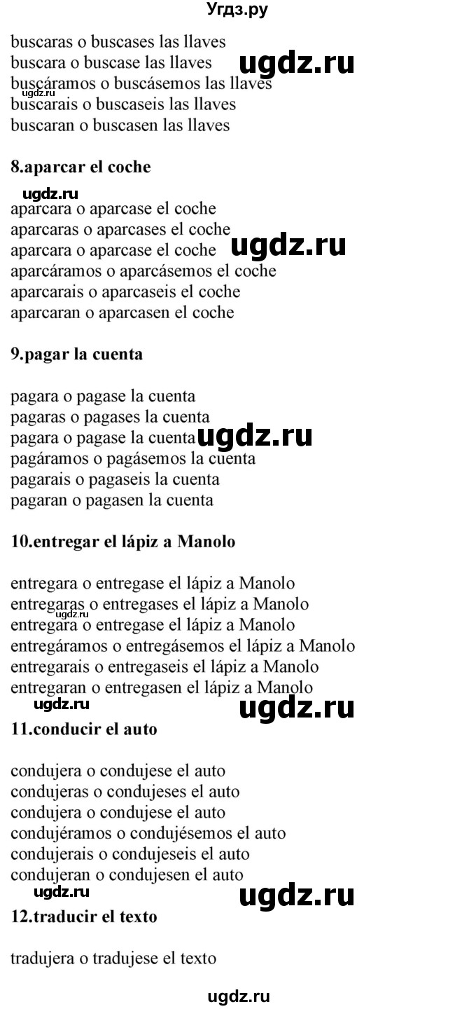 ГДЗ (Решебник) по испанскому языку 9 класс Цыбулева Т.Э. / часть 1. страница / 105(продолжение 5)