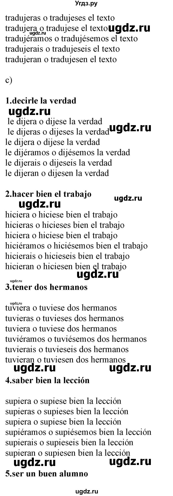 ГДЗ (Решебник) по испанскому языку 9 класс Цыбулева Т.Э. / часть 1. страница / 105(продолжение 6)