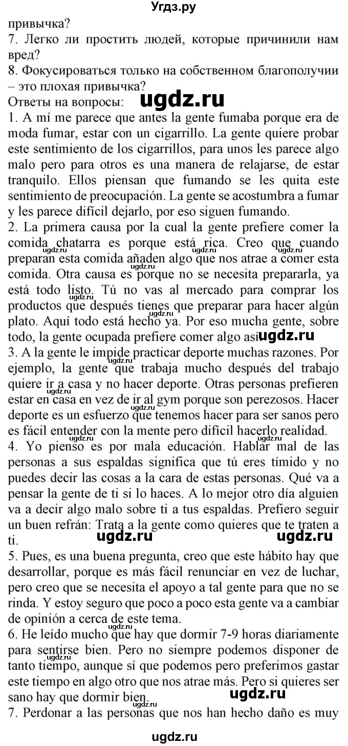 ГДЗ (Решебник) по испанскому языку 9 класс Цыбулева Т.Э. / часть 1. страница / 38(продолжение 4)