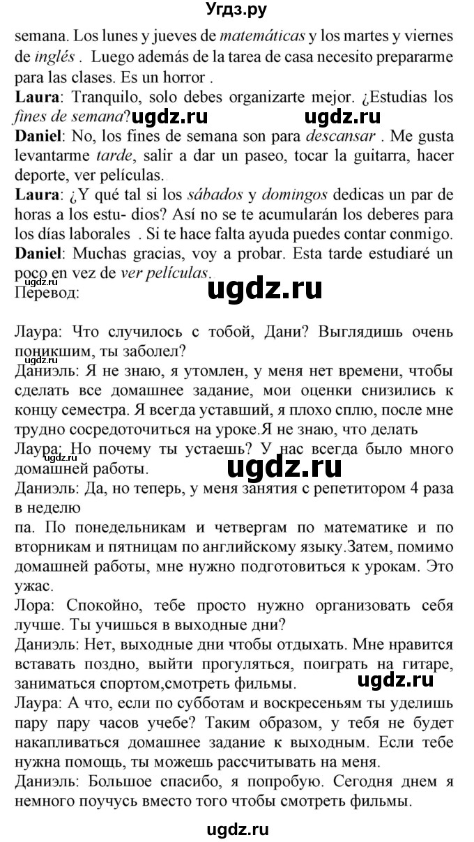 ГДЗ (Решебник) по испанскому языку 9 класс Цыбулева Т.Э. / часть 1. страница / 4(продолжение 3)