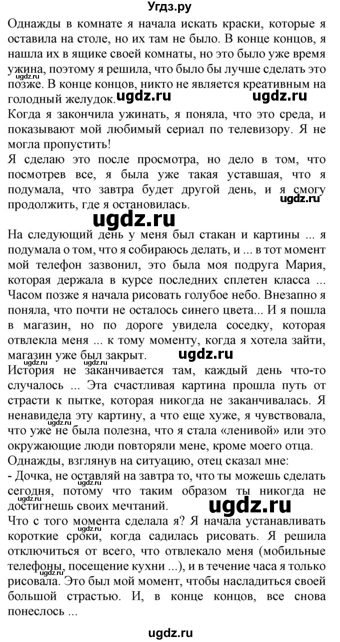 ГДЗ (Решебник) по испанскому языку 9 класс Цыбулева Т.Э. / часть 1. страница / 41-42(продолжение 6)