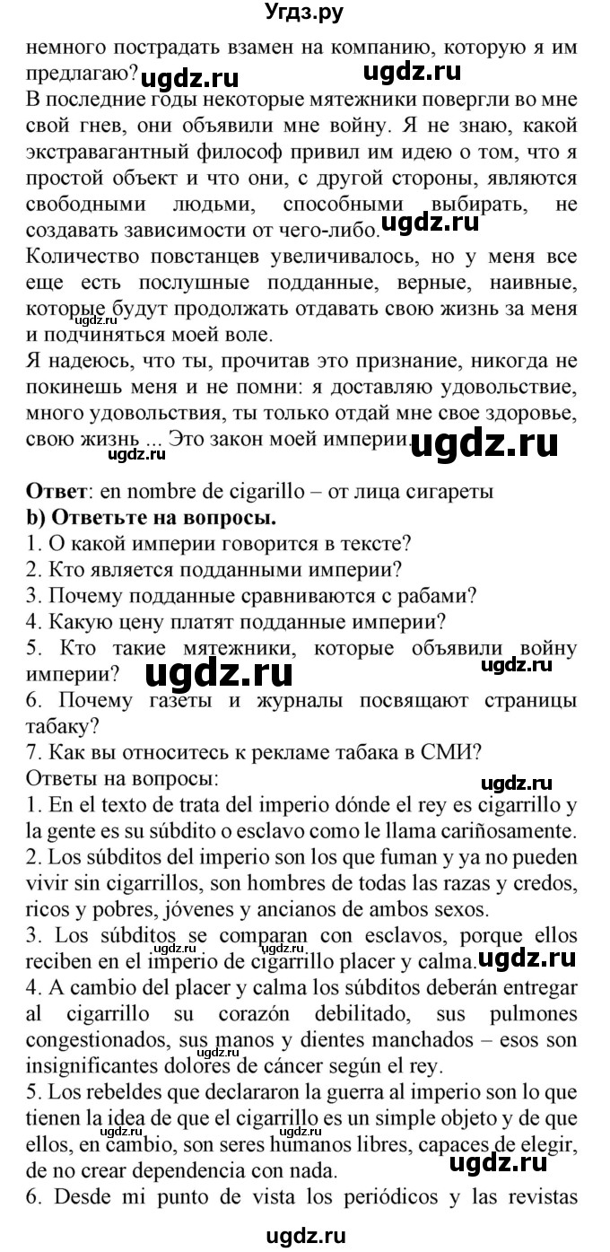 ГДЗ (Решебник) по испанскому языку 9 класс Цыбулева Т.Э. / часть 1. страница / 49-50(продолжение 3)