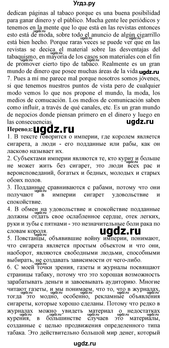 ГДЗ (Решебник) по испанскому языку 9 класс Цыбулева Т.Э. / часть 1. страница / 49-50(продолжение 4)