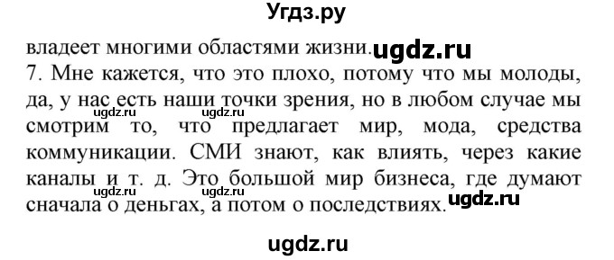 ГДЗ (Решебник) по испанскому языку 9 класс Цыбулева Т.Э. / часть 1. страница / 49-50(продолжение 5)