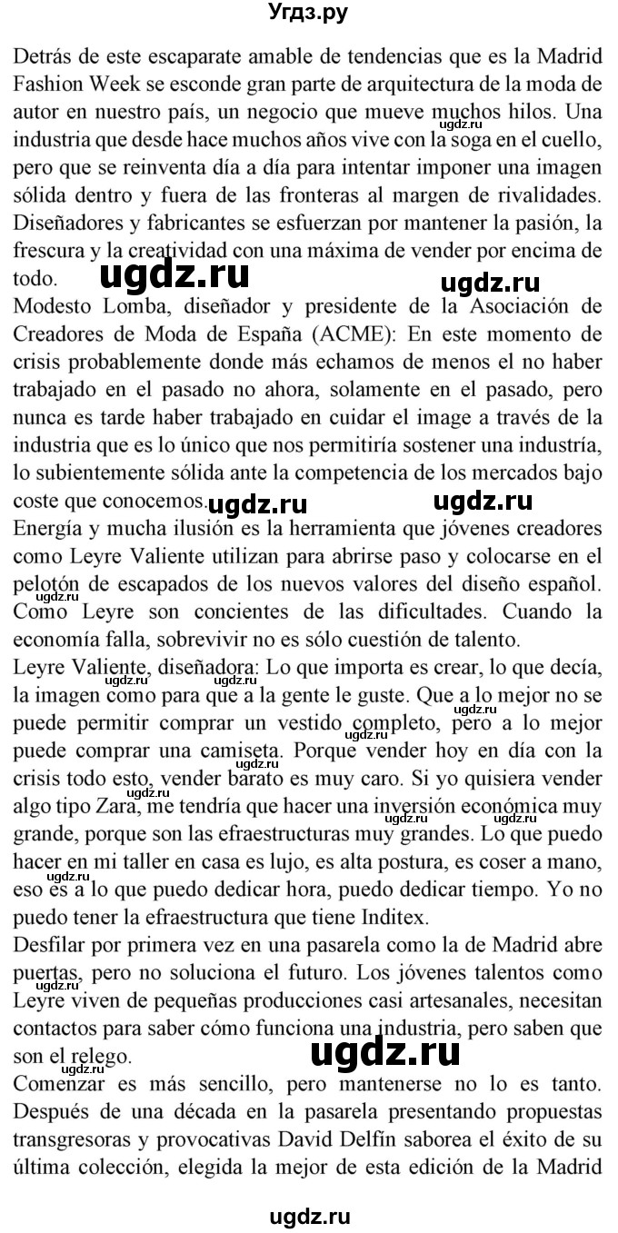 ГДЗ (Решебник) по испанскому языку 9 класс Цыбулева Т.Э. / часть 1. страница / 73(продолжение 4)