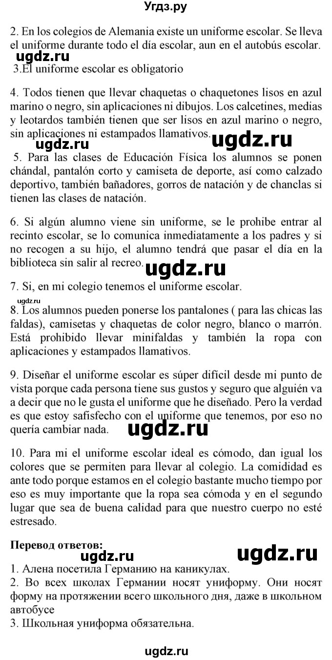 ГДЗ (Решебник) по испанскому языку 9 класс Цыбулева Т.Э. / часть 1. страница / 92(продолжение 2)