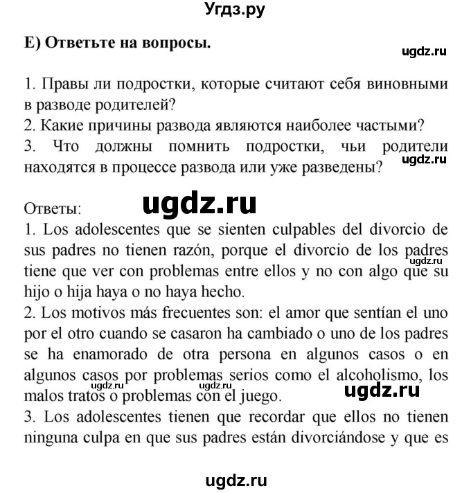 ГДЗ (Решебник) по испанскому языку 9 класс Цыбулева Т.Э. / часть 2. страница / 10