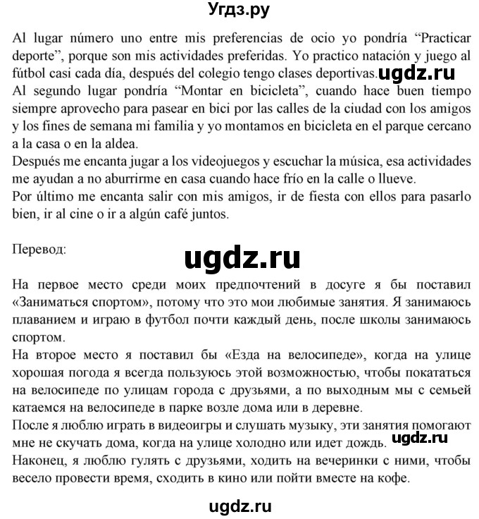 ГДЗ (Решебник) по испанскому языку 9 класс Цыбулева Т.Э. / часть 2. страница / 102(продолжение 3)