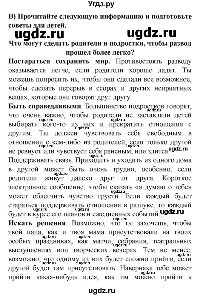 ГДЗ (Решебник) по испанскому языку 9 класс Цыбулева Т.Э. / часть 2. страница / 11